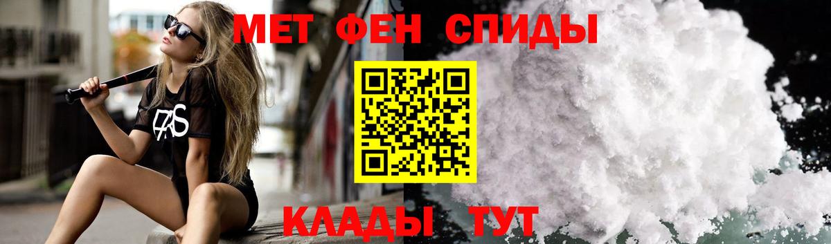 АМФЕТАМИН Premium Киров
