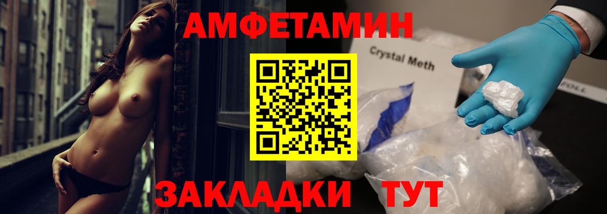 Киров  Амфетамин 98%  АМФ  Вход с VPN 