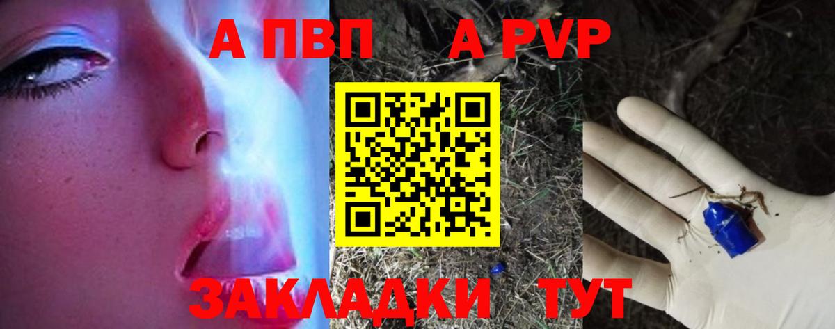 А ПВП крисы CK  APVP кристаллы  Вход с VPN  Киров 