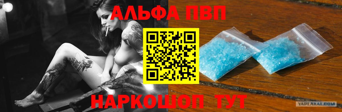 Alpha-PVP СК Киров