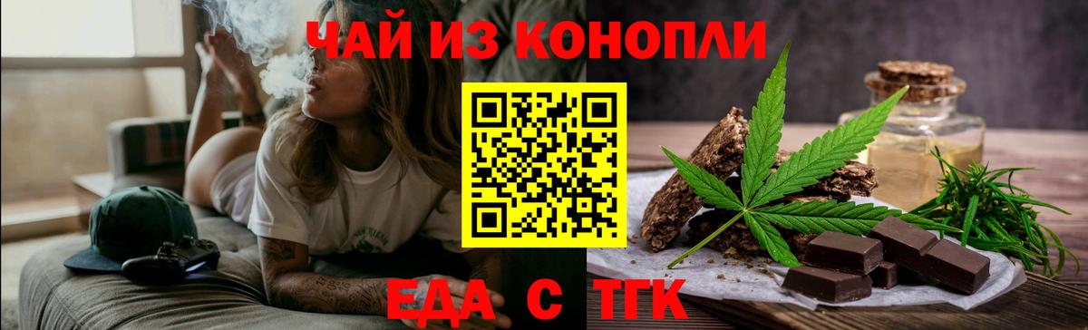Киров  Печенье с ТГК марихуана  Вход с VPN 