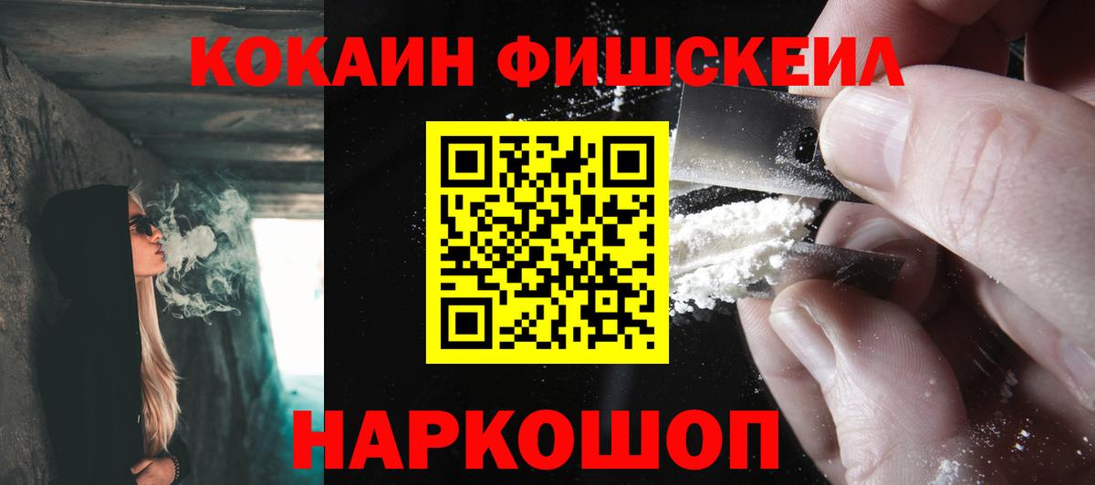Киров  COCAIN 99%  Вход с VPN 