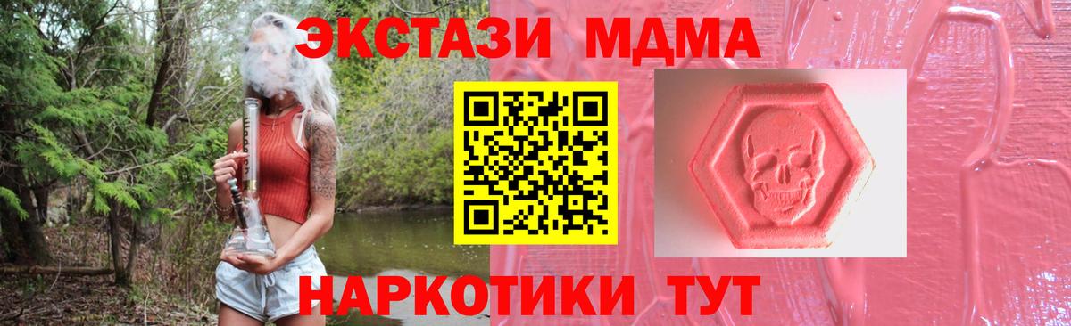 ЭКСТАЗИ 280мг Киров