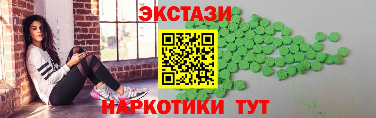 Киров  Экстази  Вход с VPN  Экстази XTC  ЭКСТАЗИ круглые 