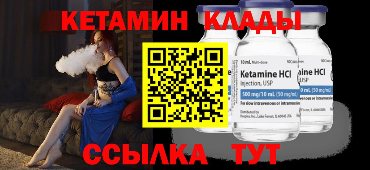 Кетамин ketamine  Вход с VPN  Киров  Кетамин ketamine 