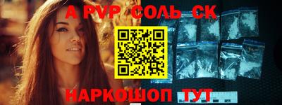 соль ск Краснодар