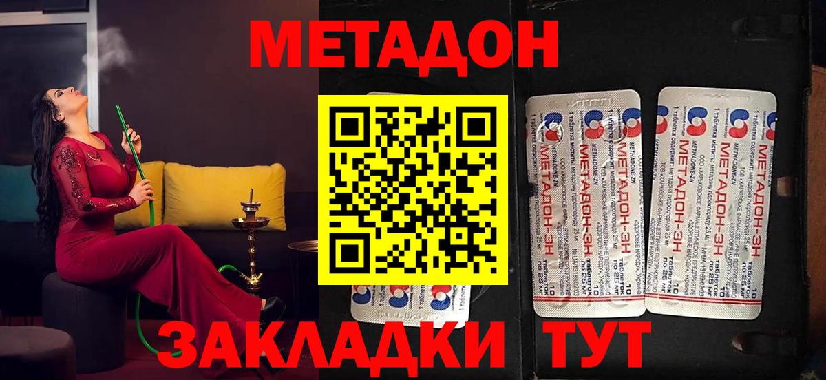 МЕТАДОН мёд  Вход с VPN  Киров 