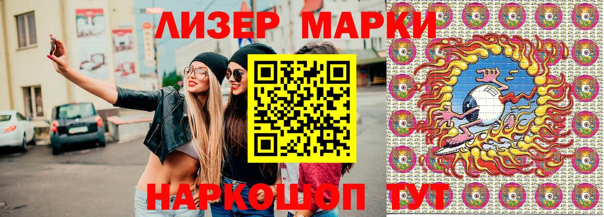 Марки N-bome 1,8мг Киров