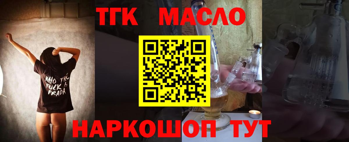 Дистиллят ТГК Wax  Вход с VPN  Дистиллят ТГК гашишное масло  цены   Киров 